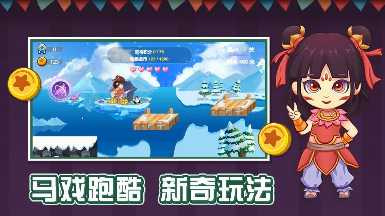 游戏画面截图4