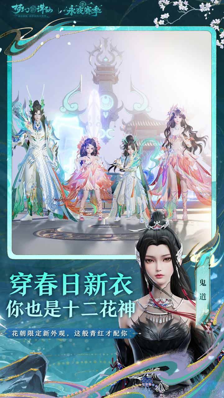 游戏画面截图4