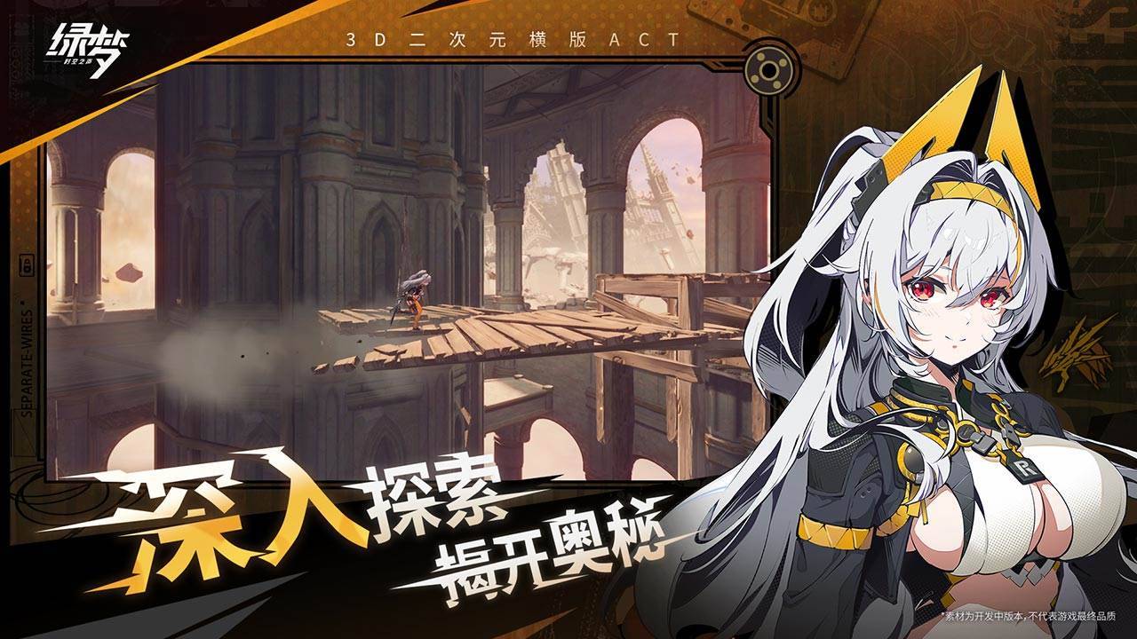 游戏画面截图2