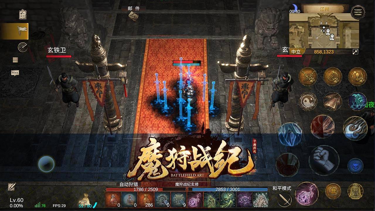 游戏画面截图4