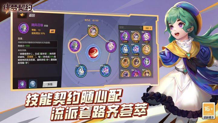游戏画面截图2