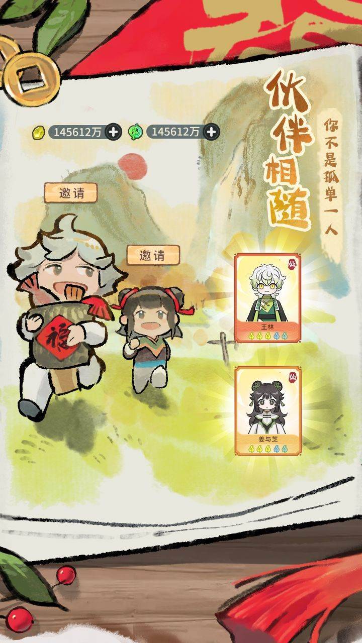 游戏画面截图4