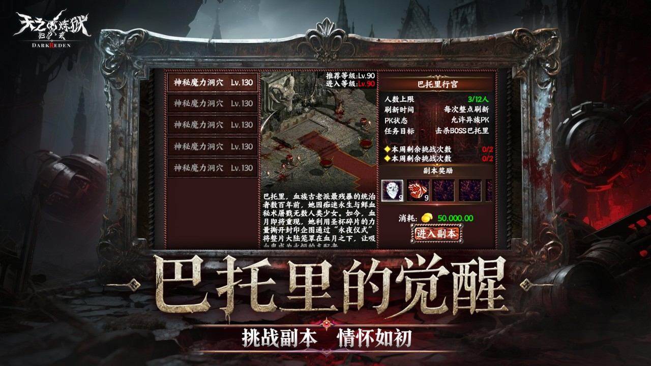 游戏画面截图1
