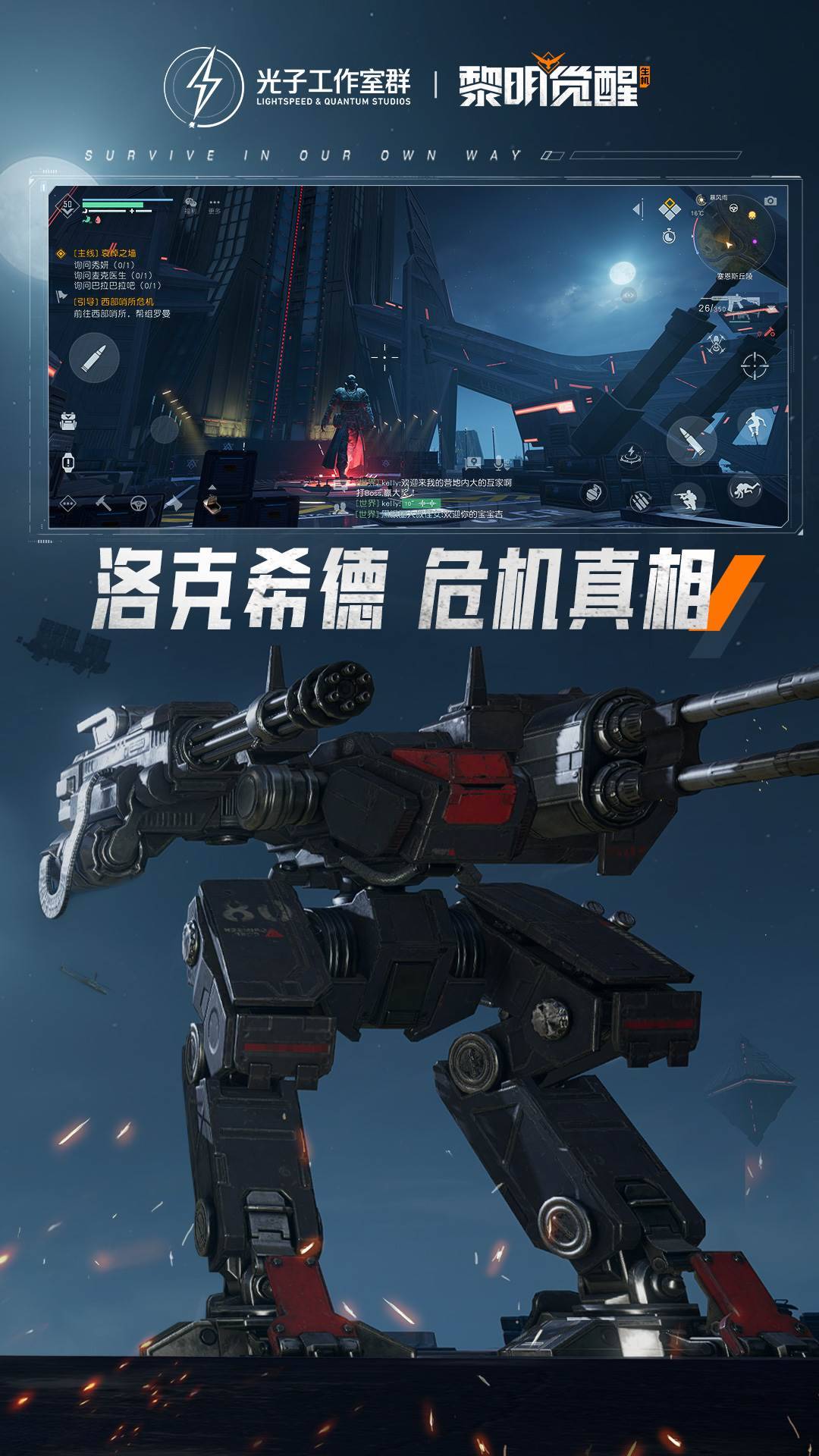 游戏画面截图5