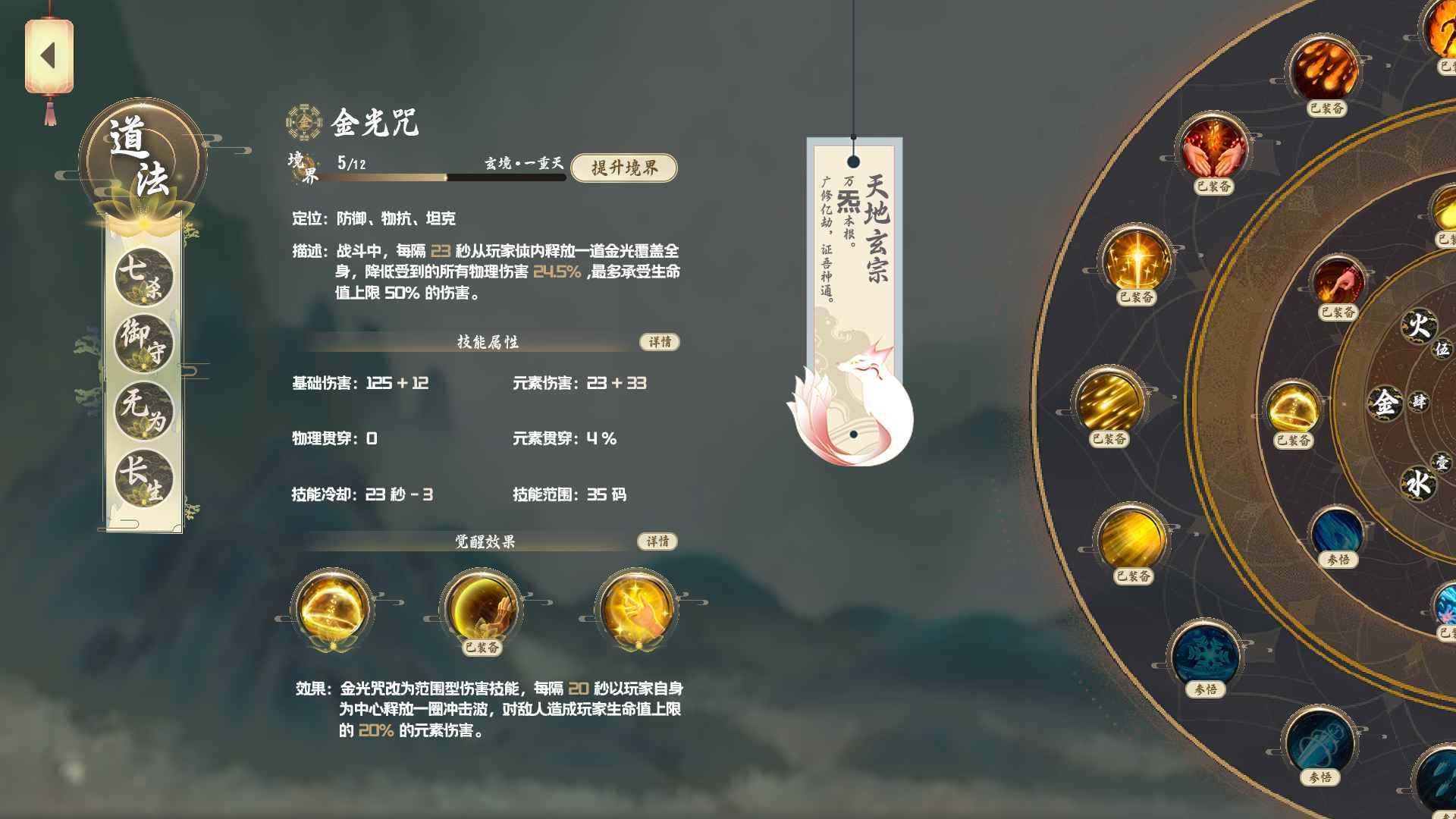 游戏画面截图1