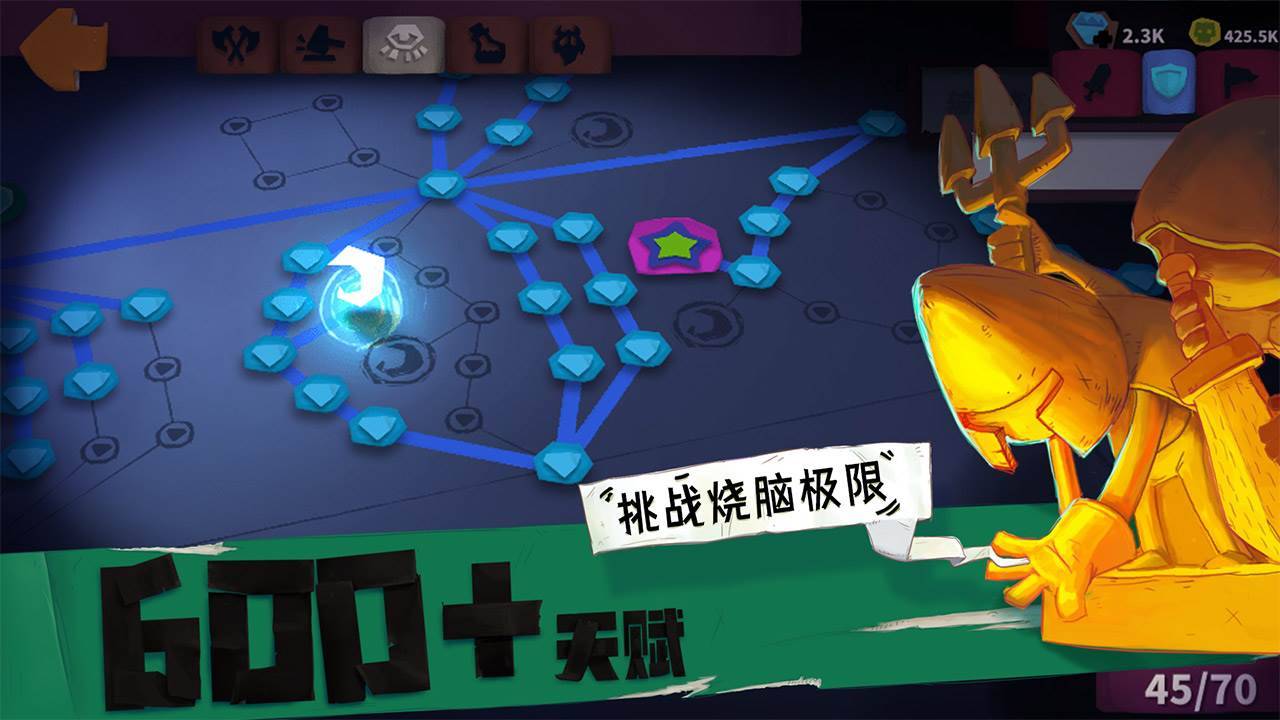 游戏画面截图3