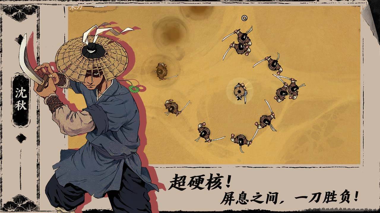 游戏画面截图1