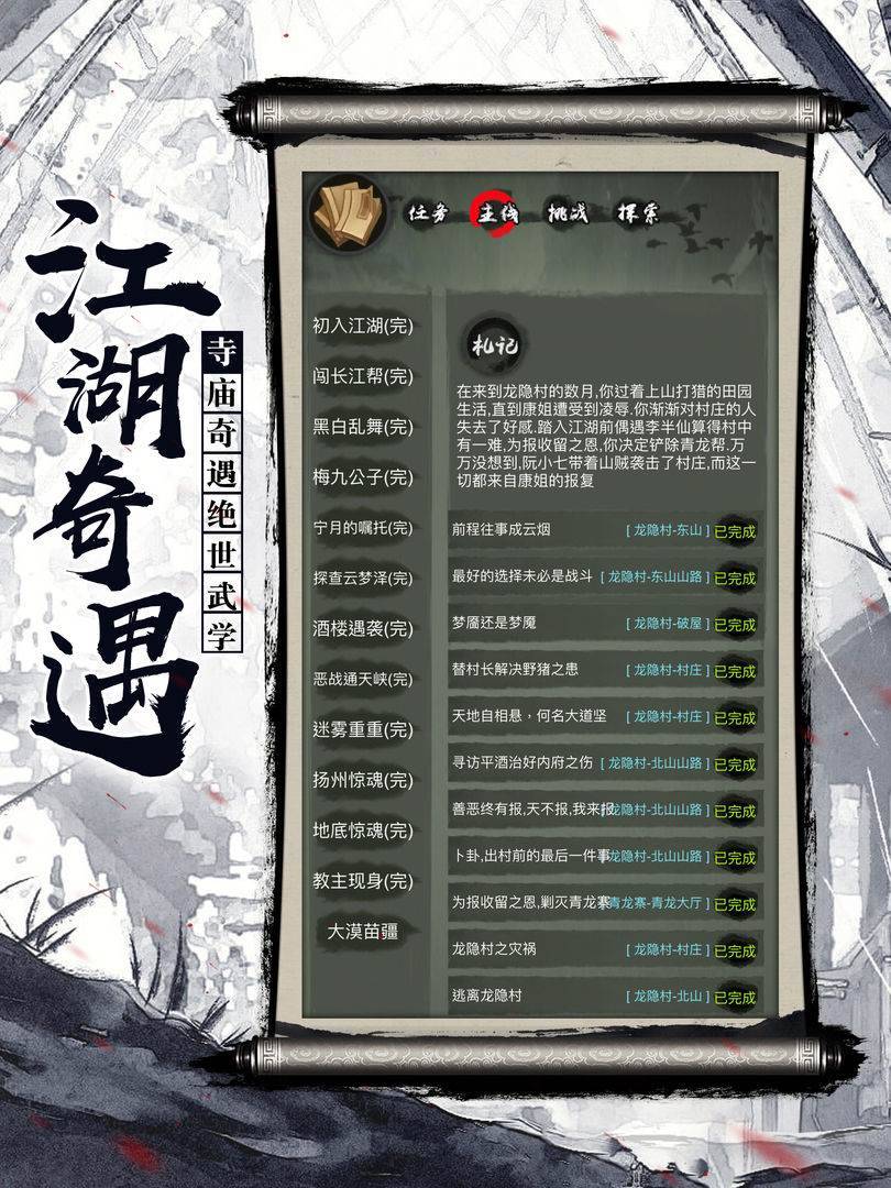游戏画面截图1
