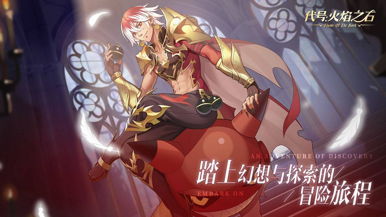 游戏画面截图3