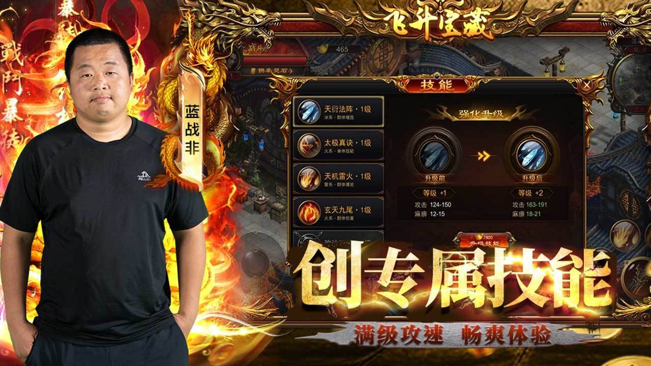 游戏画面截图4
