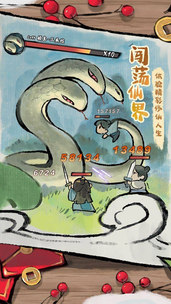 游戏画面截图3