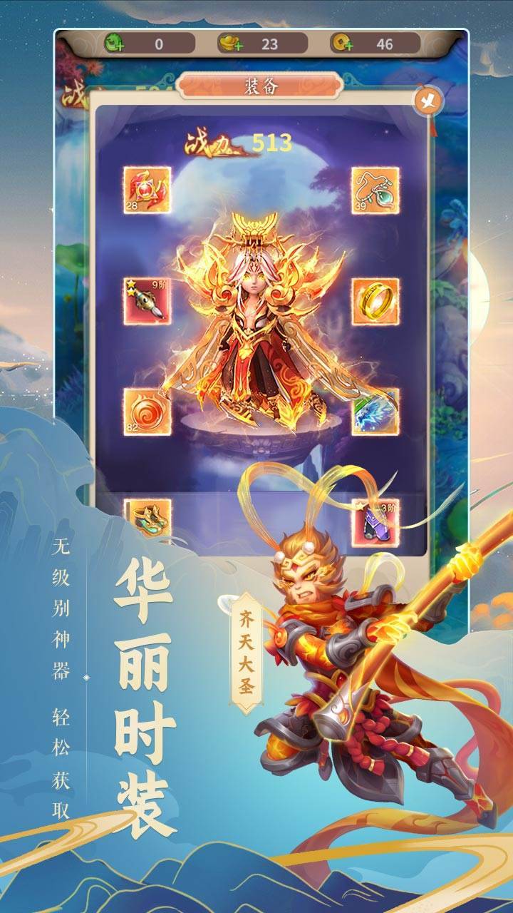 游戏画面截图3