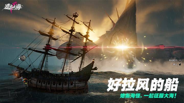 游戏画面截图3