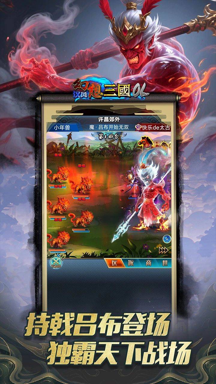 游戏画面截图1