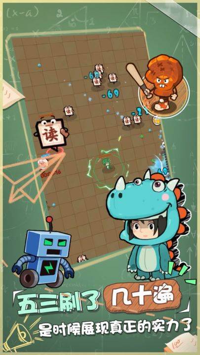 游戏画面截图3