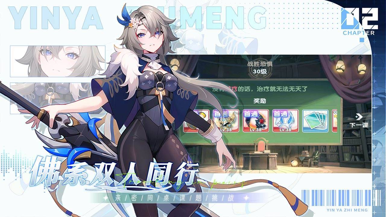 游戏画面截图4
