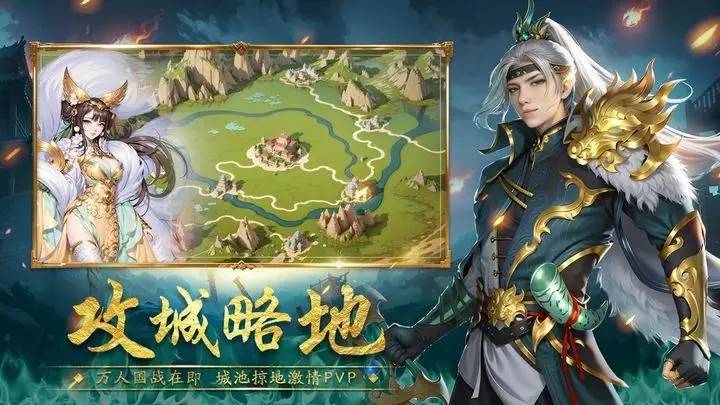 游戏画面截图4