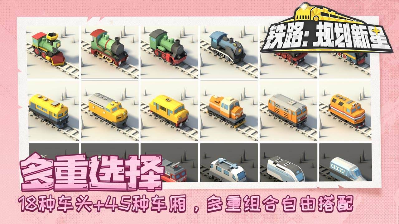 游戏画面截图3