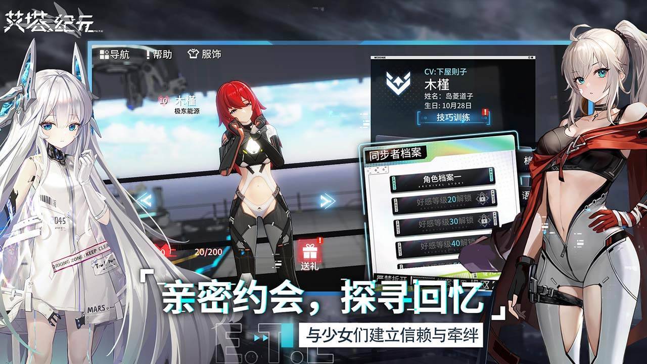 游戏画面截图5