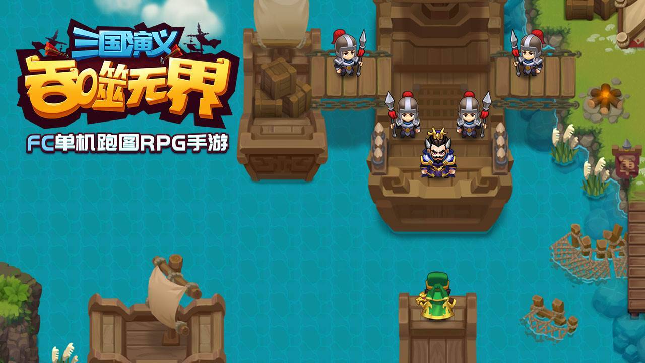 游戏画面截图2