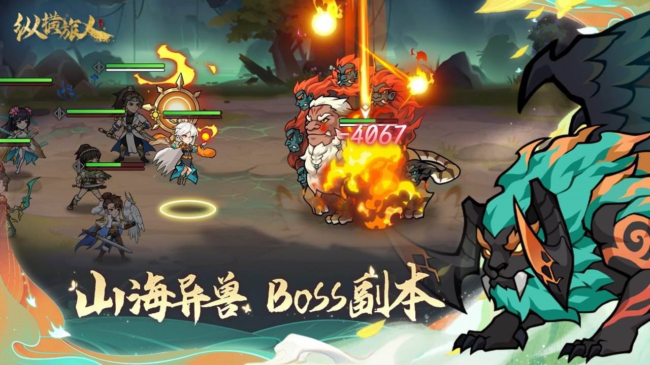 游戏画面截图3