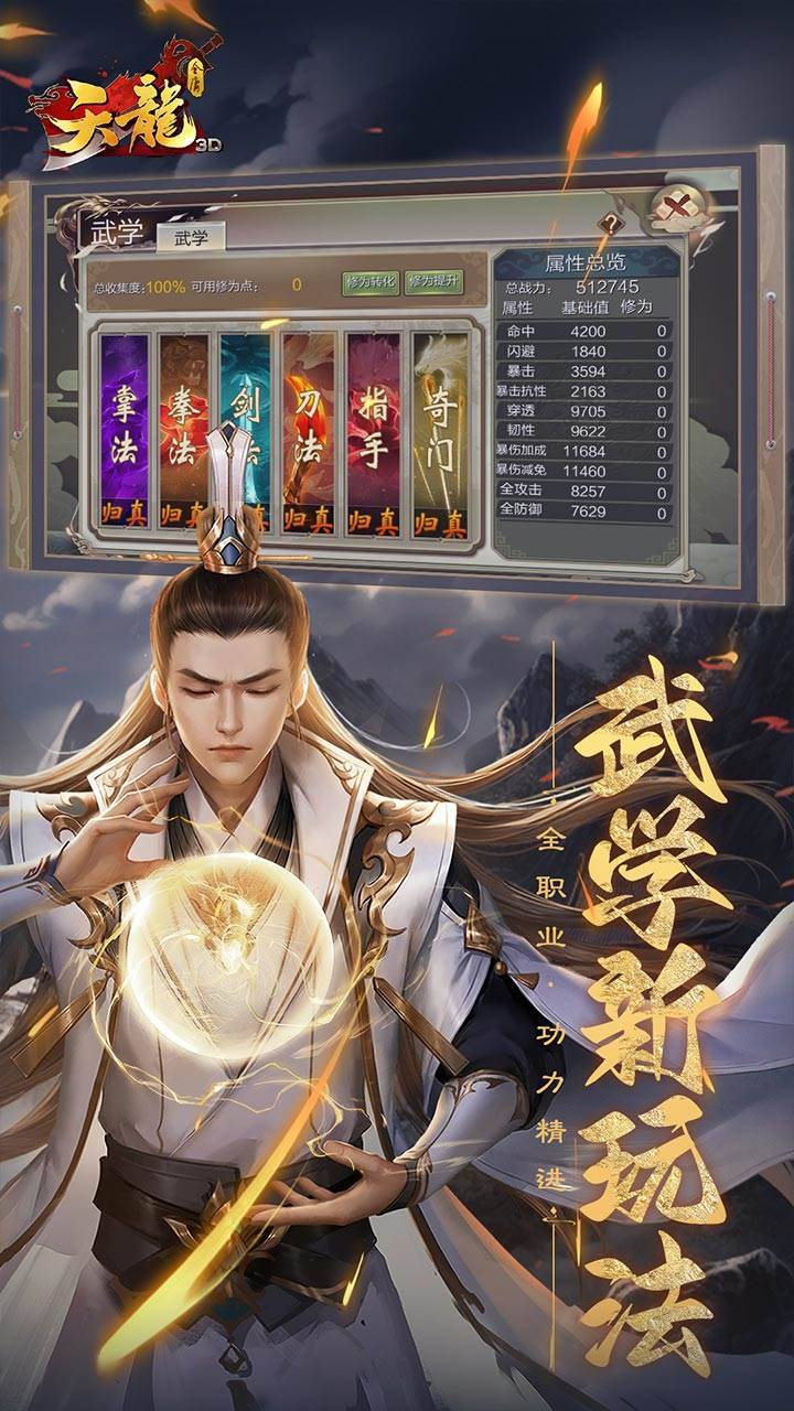 游戏画面截图2