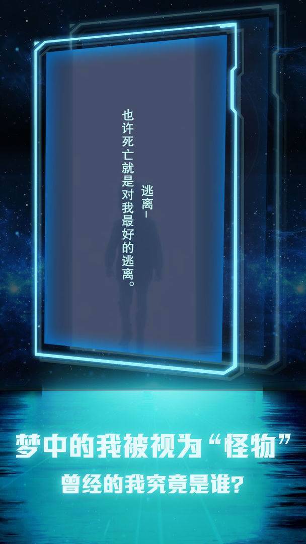 游戏画面截图4