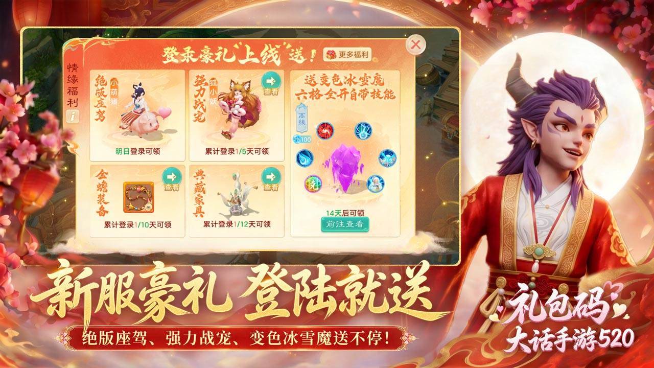 游戏画面截图4