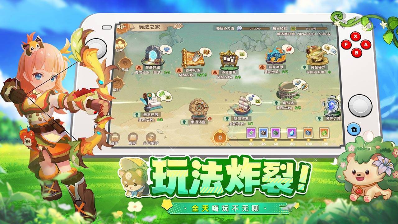 游戏画面截图4