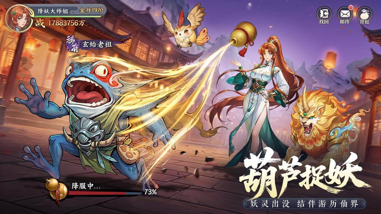 游戏画面截图3