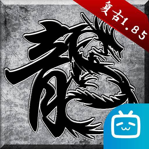 原始传奇logo