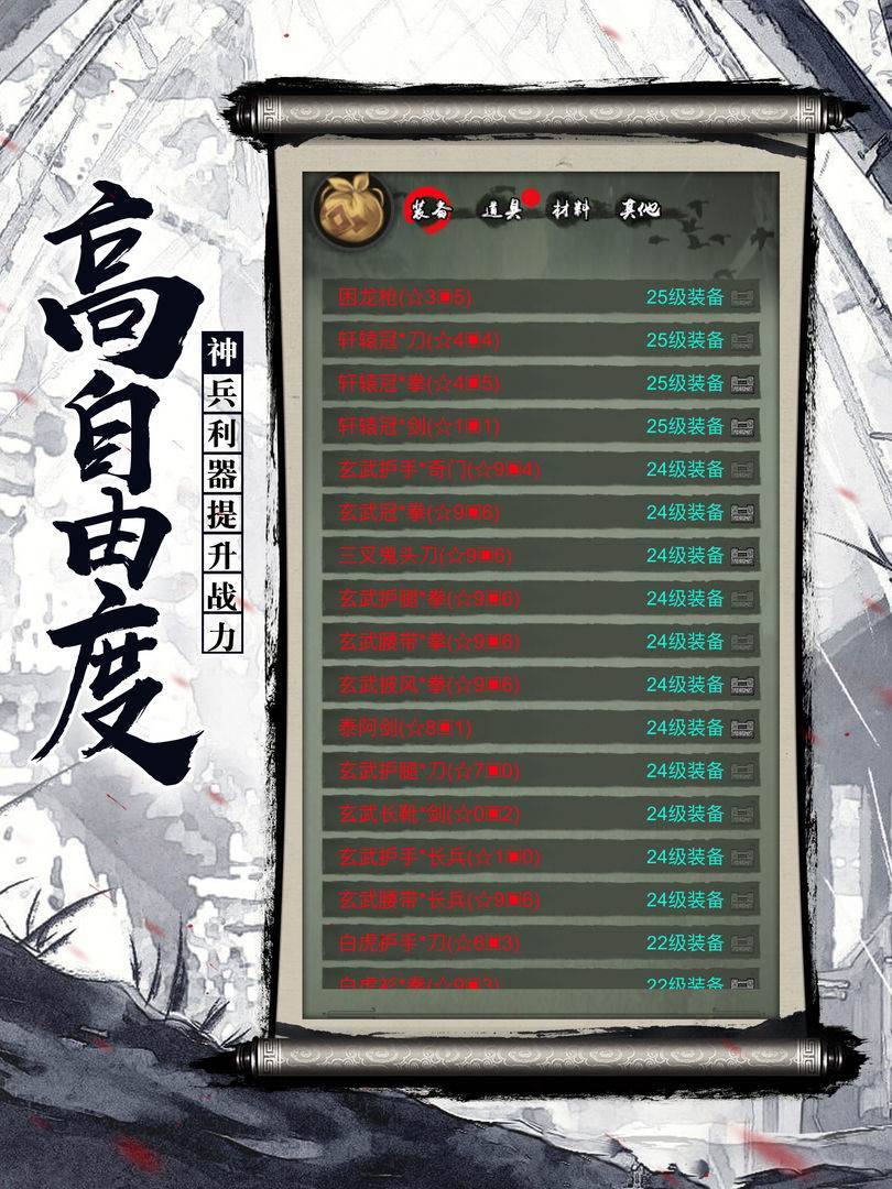 游戏画面截图2