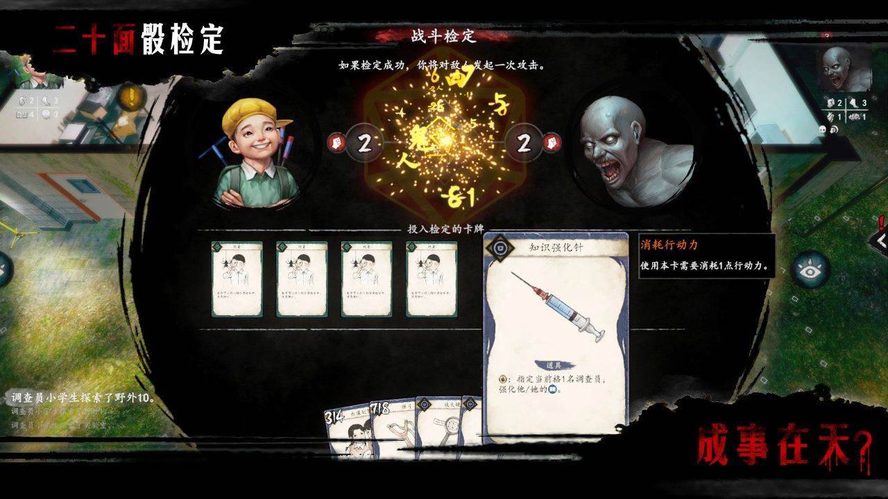 游戏画面截图5