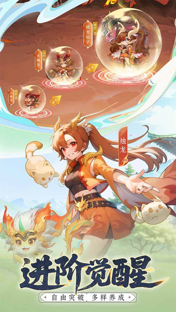游戏画面截图4