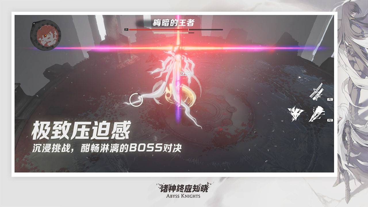 游戏画面截图5