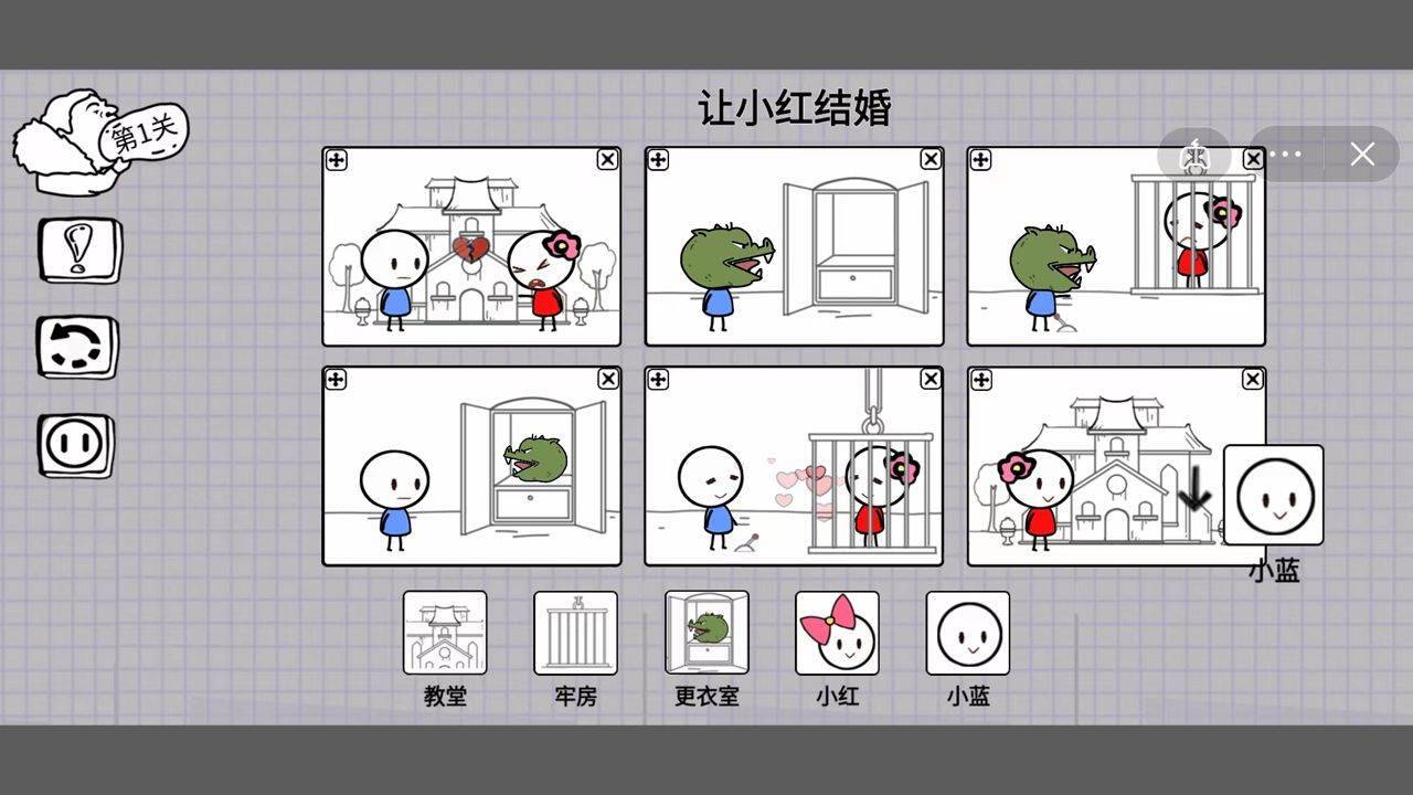 游戏画面截图2