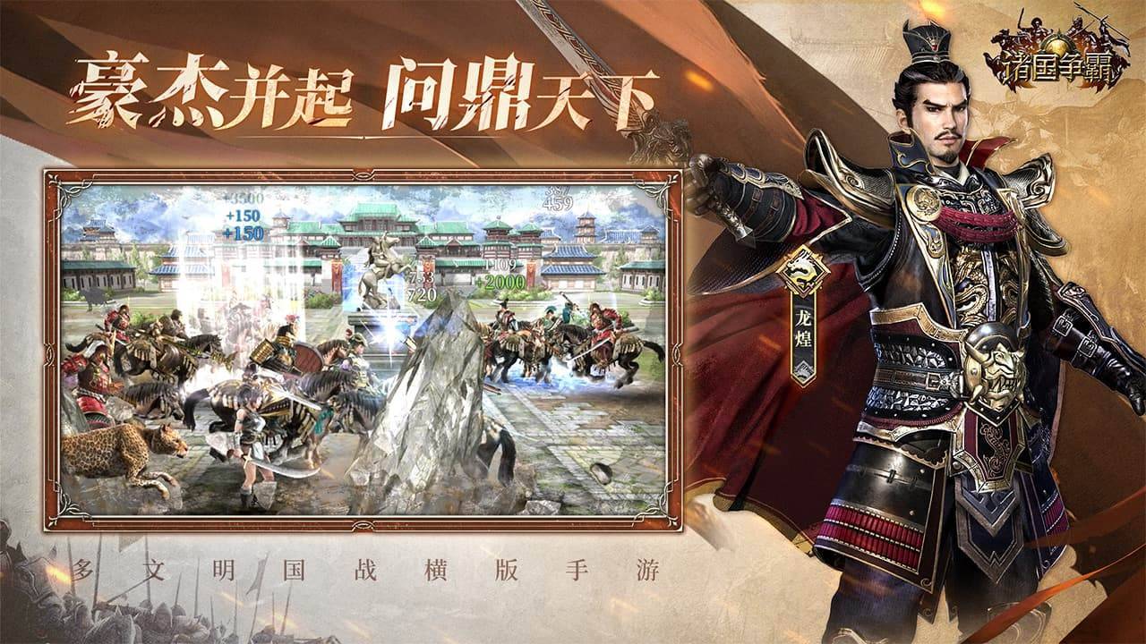 游戏画面截图2