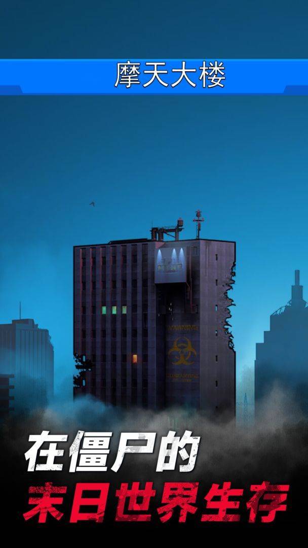 游戏画面截图3