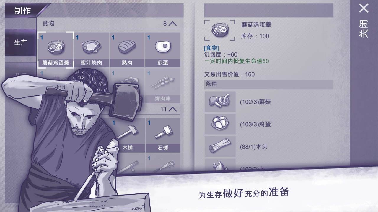 游戏画面截图3