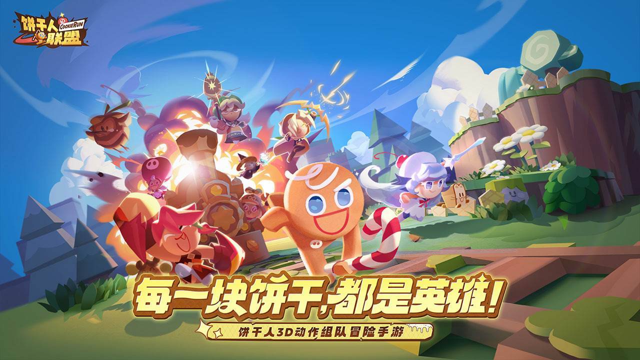 游戏画面截图1