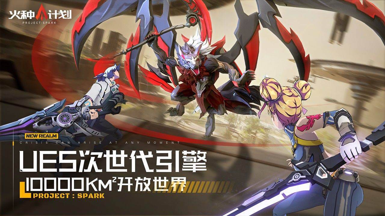 游戏画面截图5