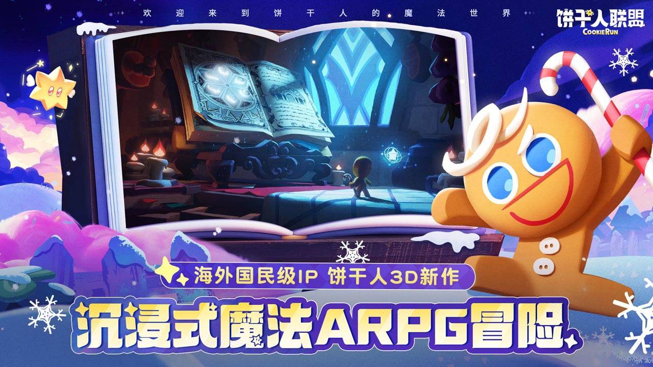 游戏画面截图1