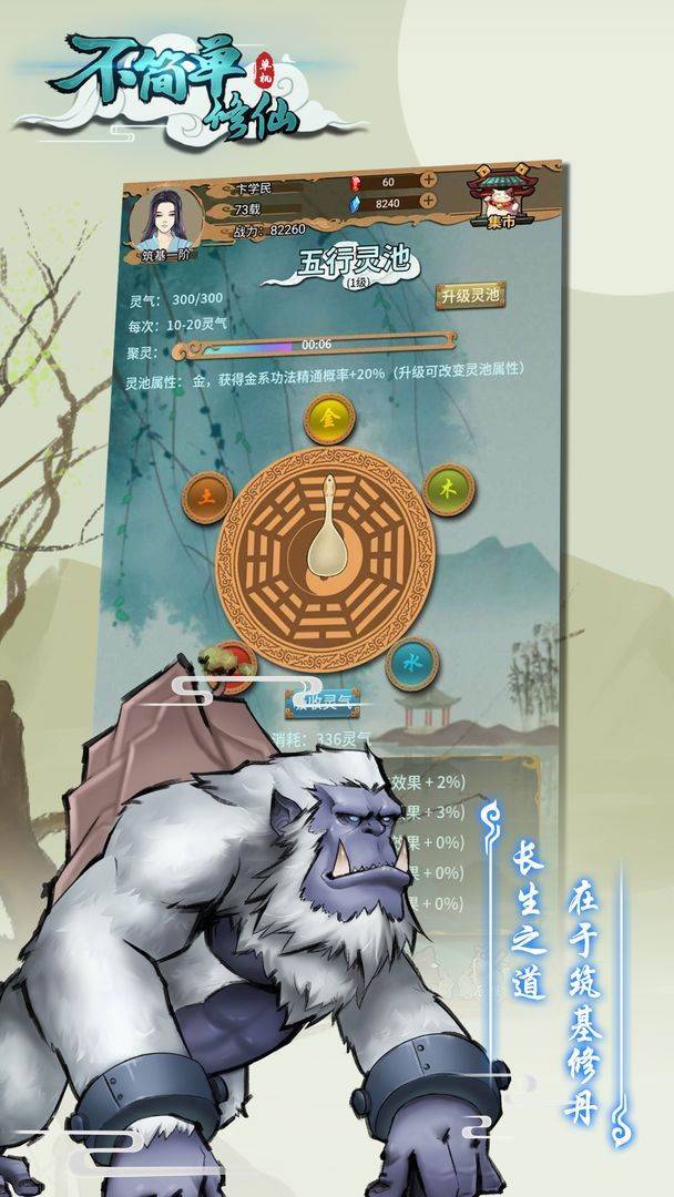 游戏画面截图2