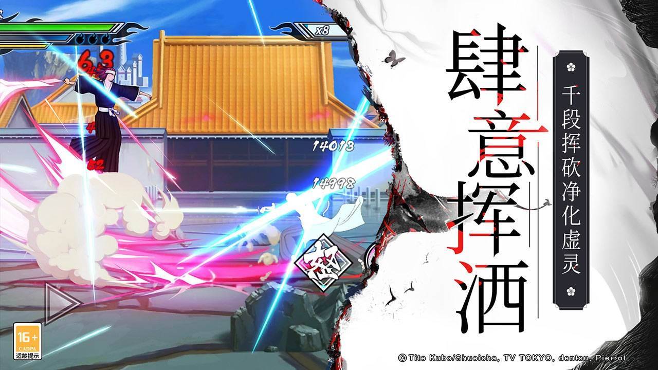 游戏画面截图2