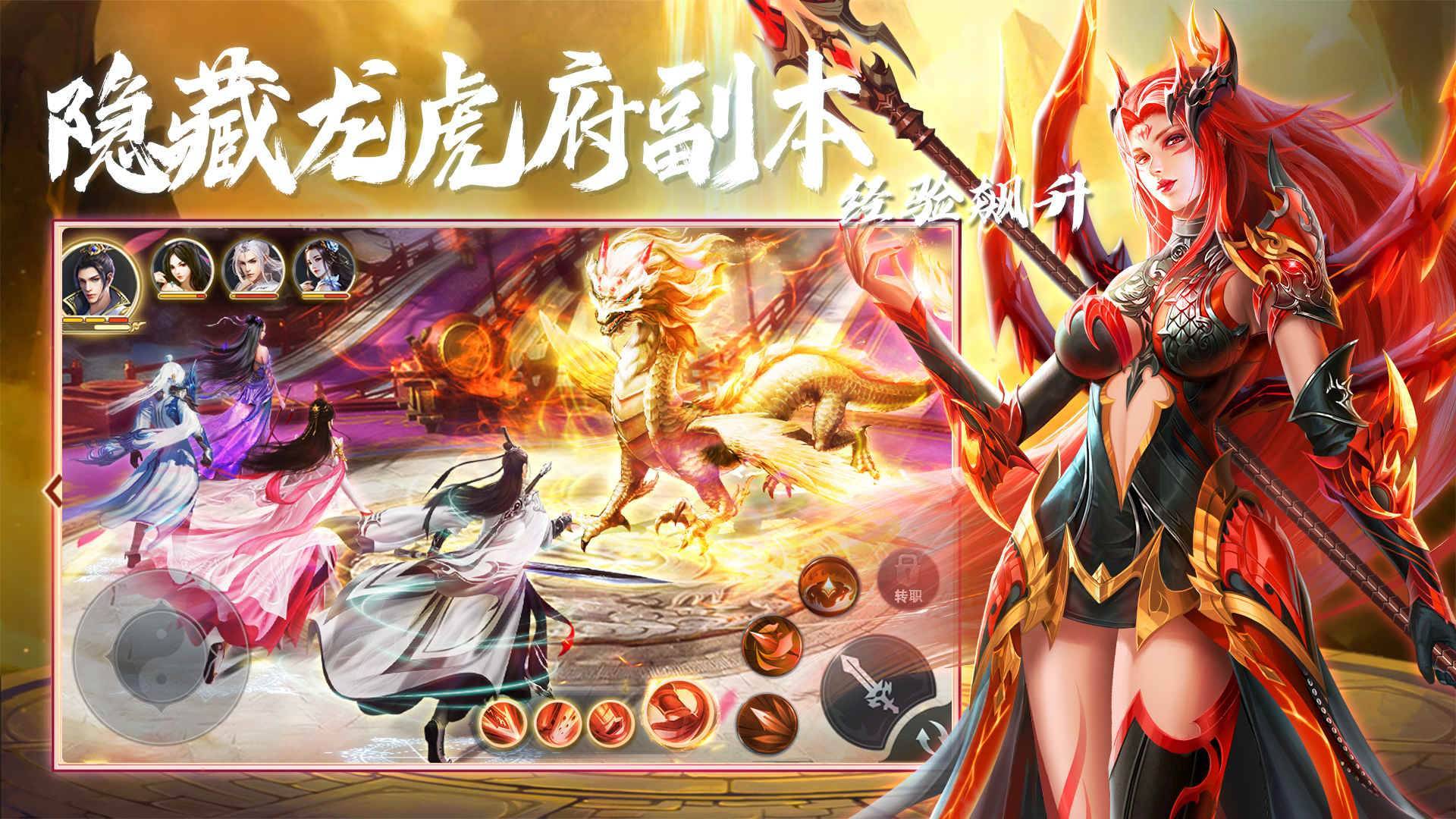 游戏画面截图4