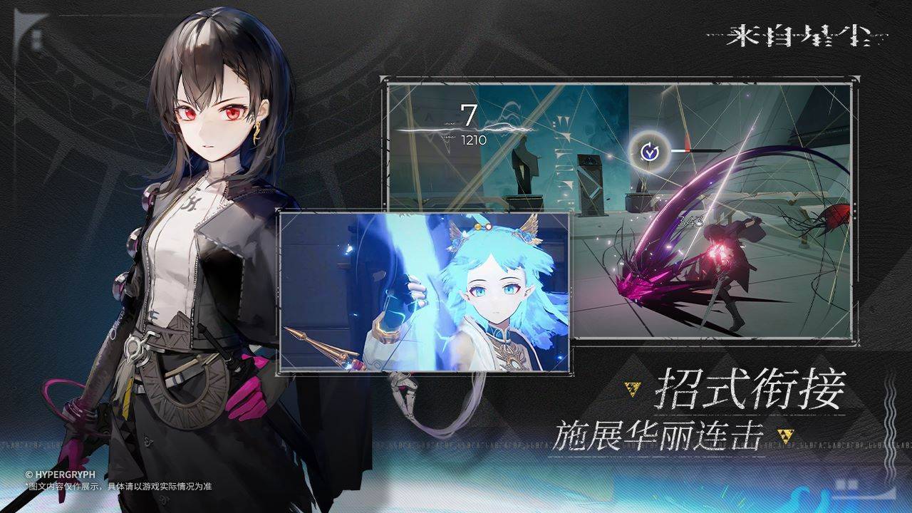 游戏画面截图3