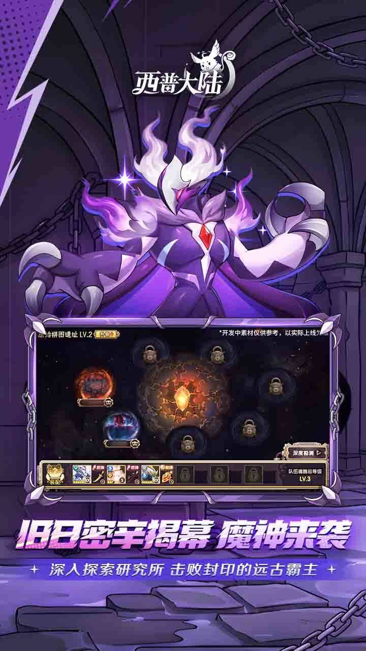 游戏画面截图1