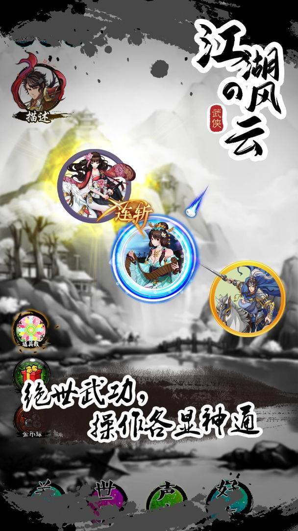 游戏画面截图4