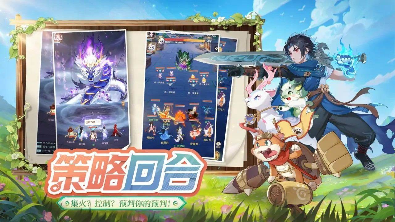 游戏画面截图5