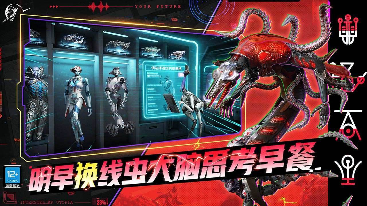 游戏画面截图3